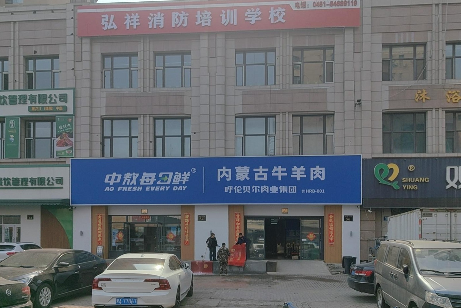 伊春培训